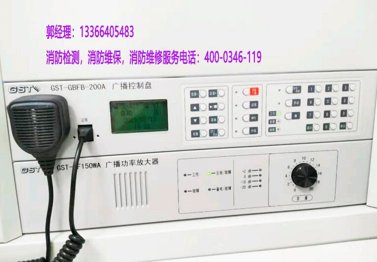 海灣GST-GD-N90消防應(yīng)急廣播音源檢測